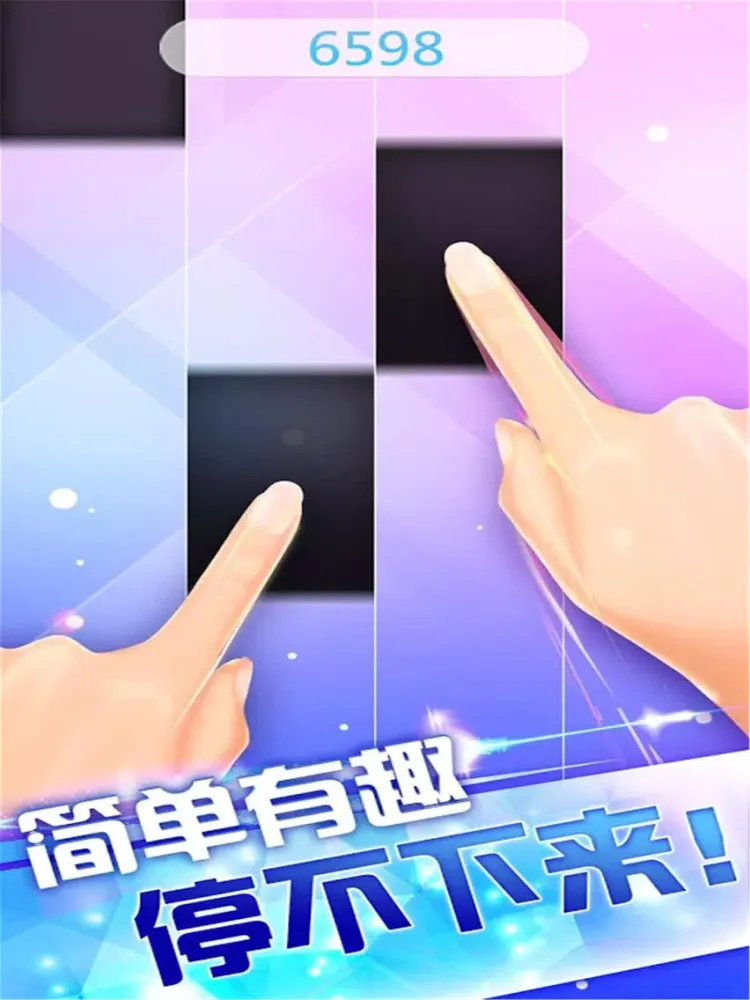 钢琴节奏大师：音乐游戏别踩黑白块儿2 iPad  স্ক্রিনশট