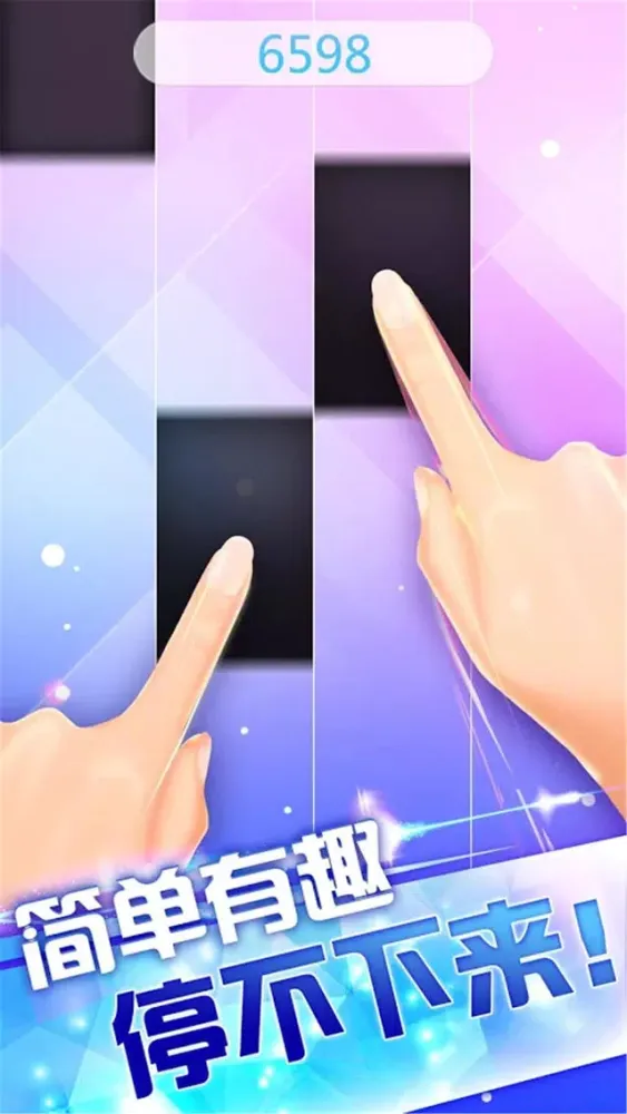 钢琴节奏大师：音乐游戏别踩黑白块儿2 স্ক্রিনশট