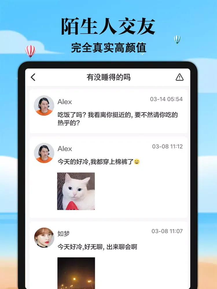Zrzuty ekranu 漂流瓶-真人交友,陌生人交友,成人社交软件 iPad 