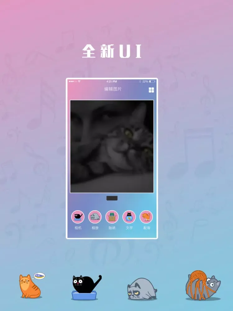 Capturas de tela do 萌宝助手 iPad 