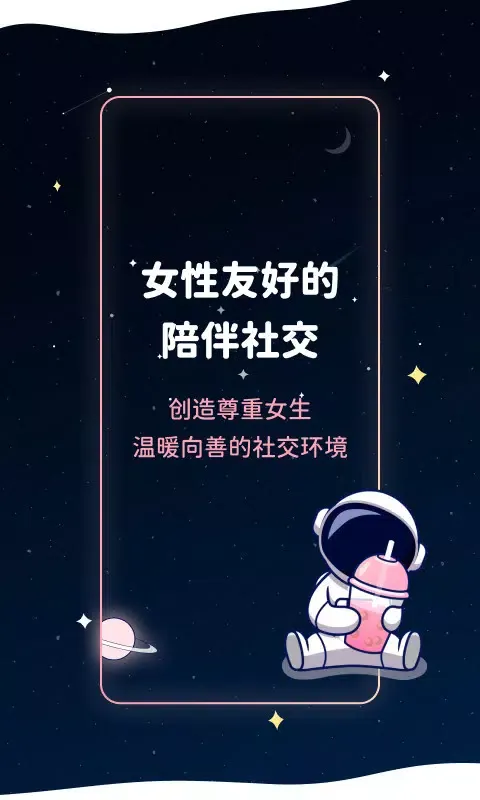 甜味陪伴 Screenshots