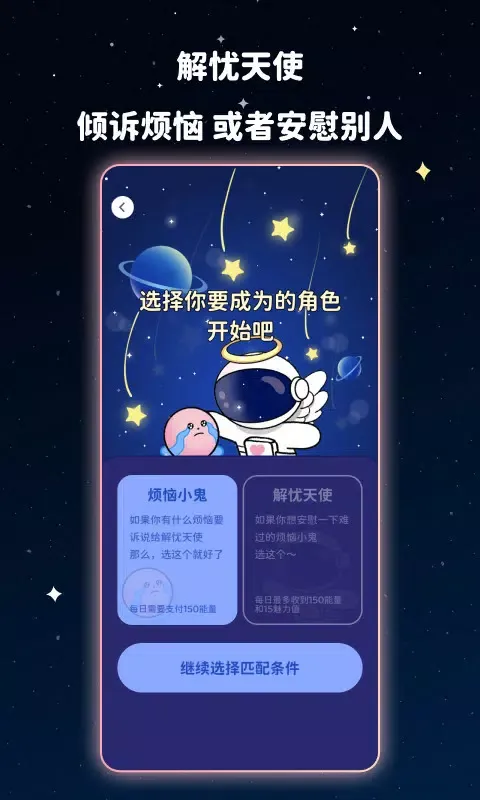 甜味陪伴 Screenshots