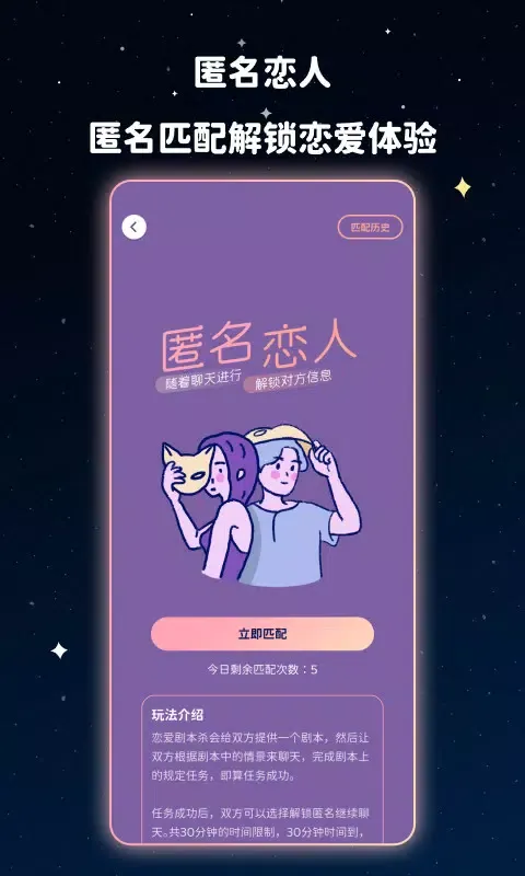 甜味陪伴 Screenshots