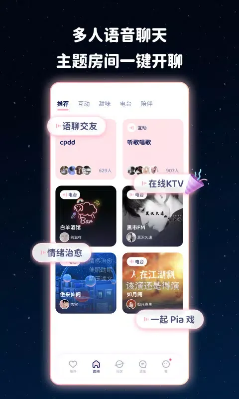 甜味陪伴 Screenshots