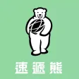 店家核銷 店家核銷