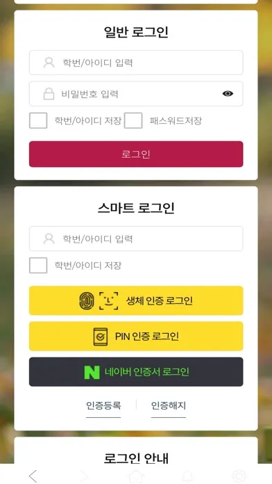 Screenshot di 세종사이버 Smart Learning App v2.0