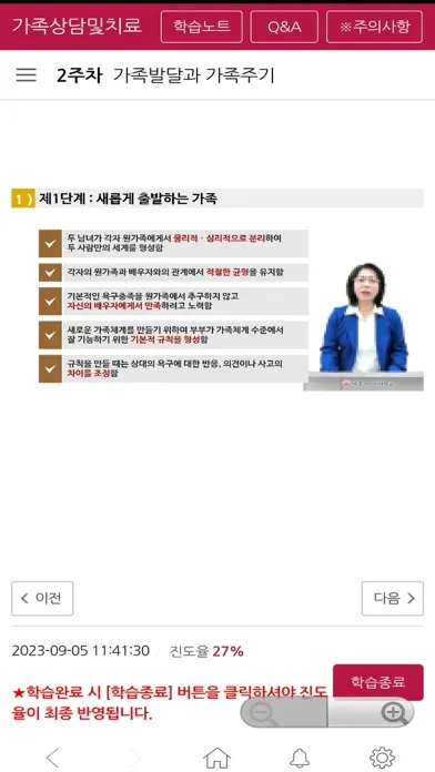 Screenshot di 세종사이버 Smart Learning App v2.0