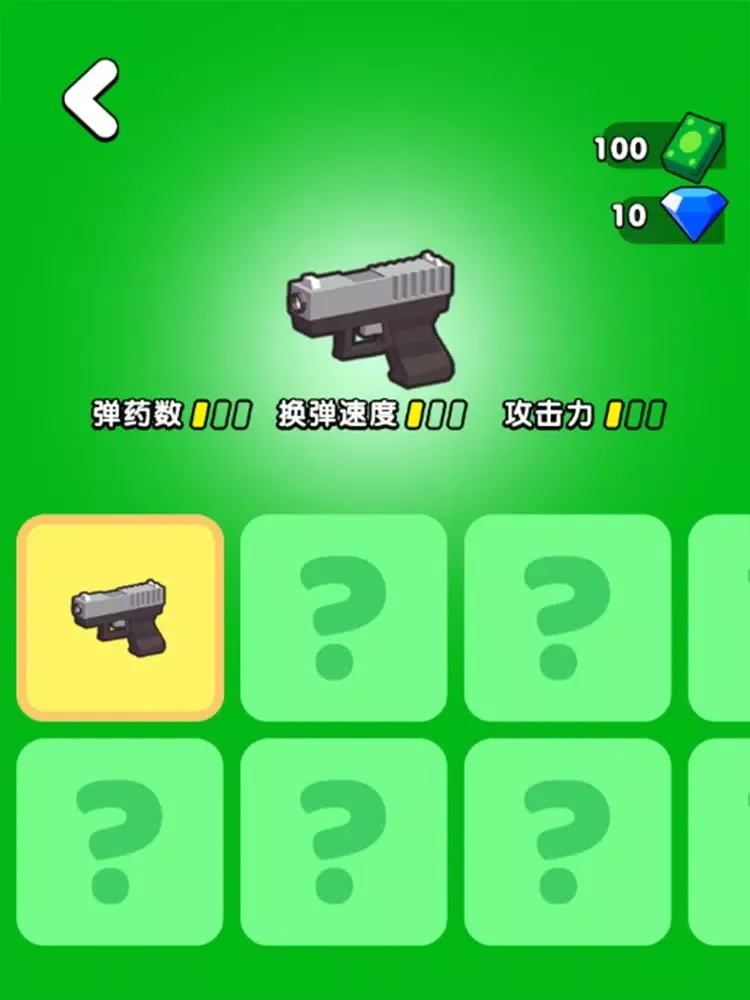 Tangkapan layar 射击大师 iPad 