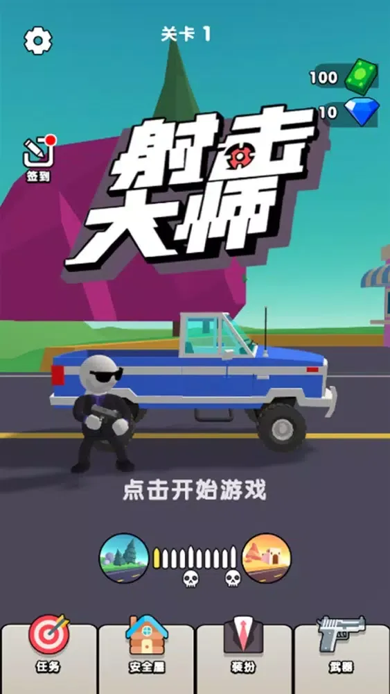 Tangkapan layar 射击大师