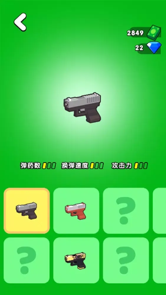 Tangkapan layar 射击大师