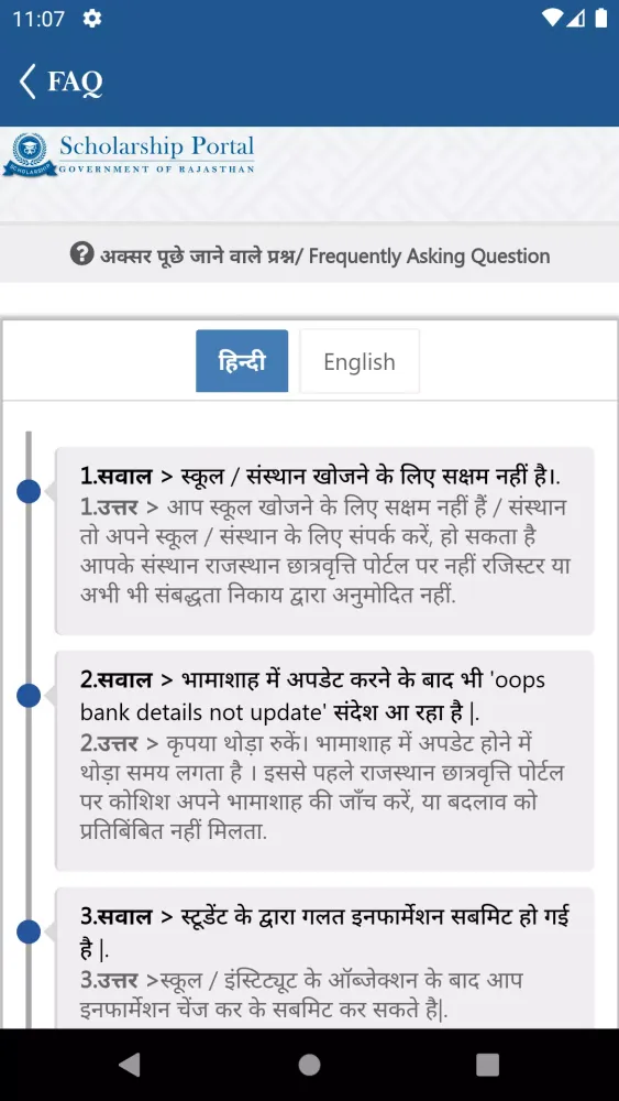 SJED APPLICATIONS Screenshots
