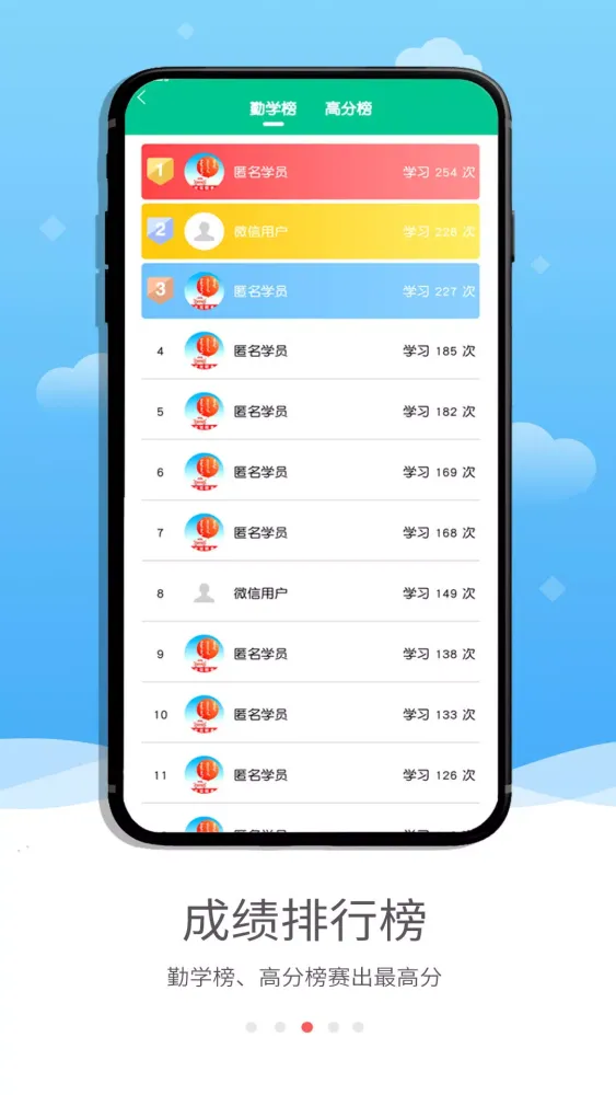 蒙文驾考应用截图