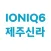 제주신라호텔 전기차 체험 이벤트