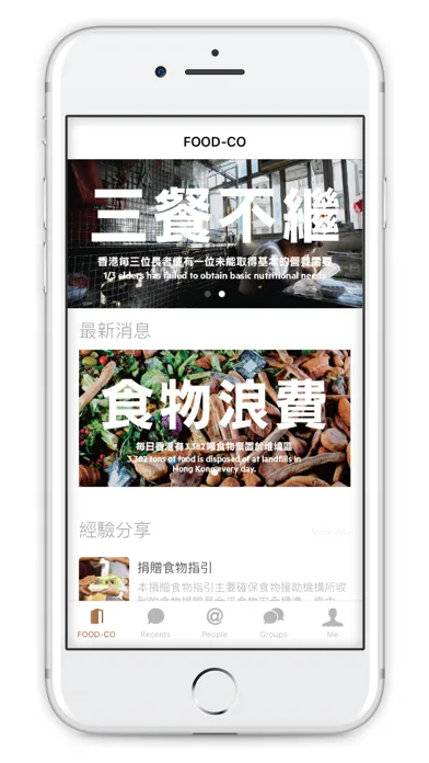 FOOD-CO سکرین شاٹس