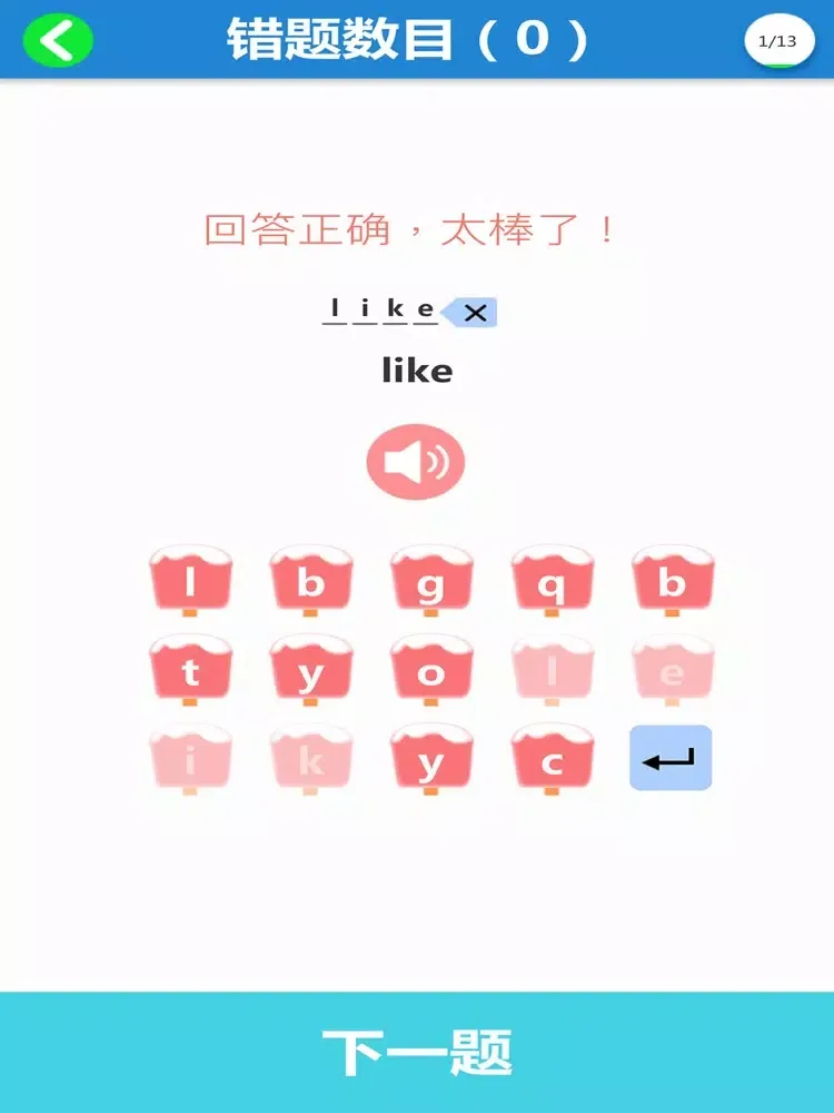 Ảnh chụp màn hình của 四年级上册英语-苏教版小学英语四年级上册 iPad 