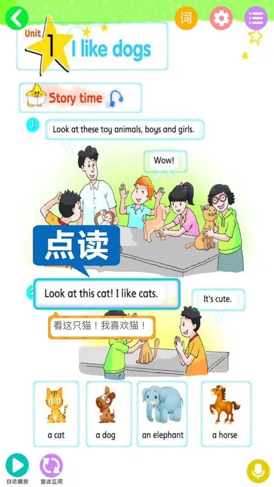 Ảnh chụp màn hình của 四年级上册英语-苏教版小学英语四年级上册