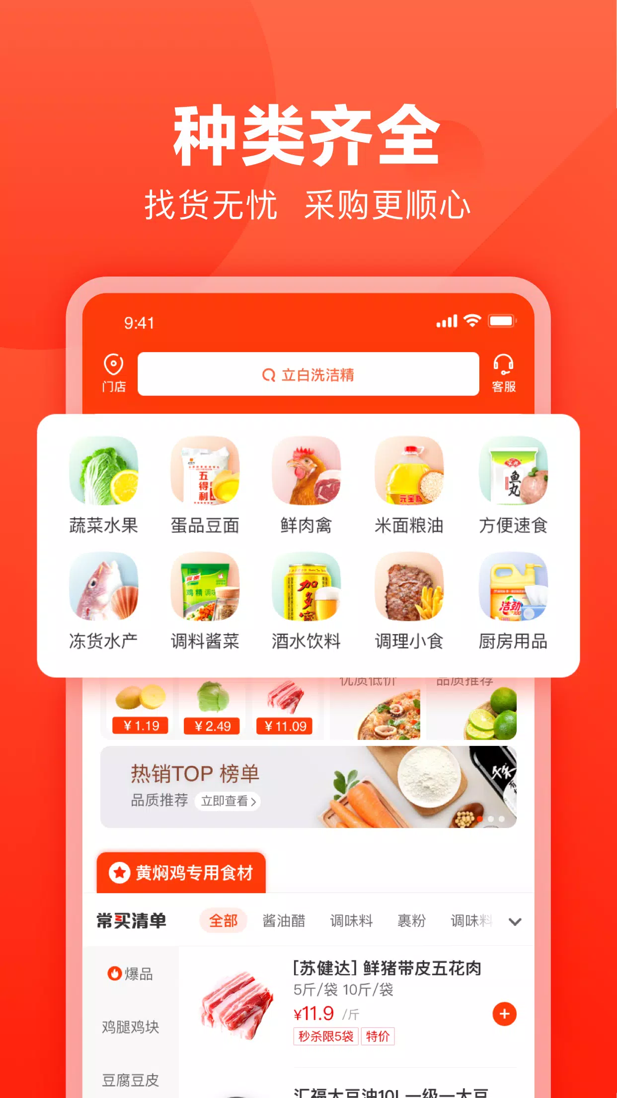 快驴进货 Screenshots1