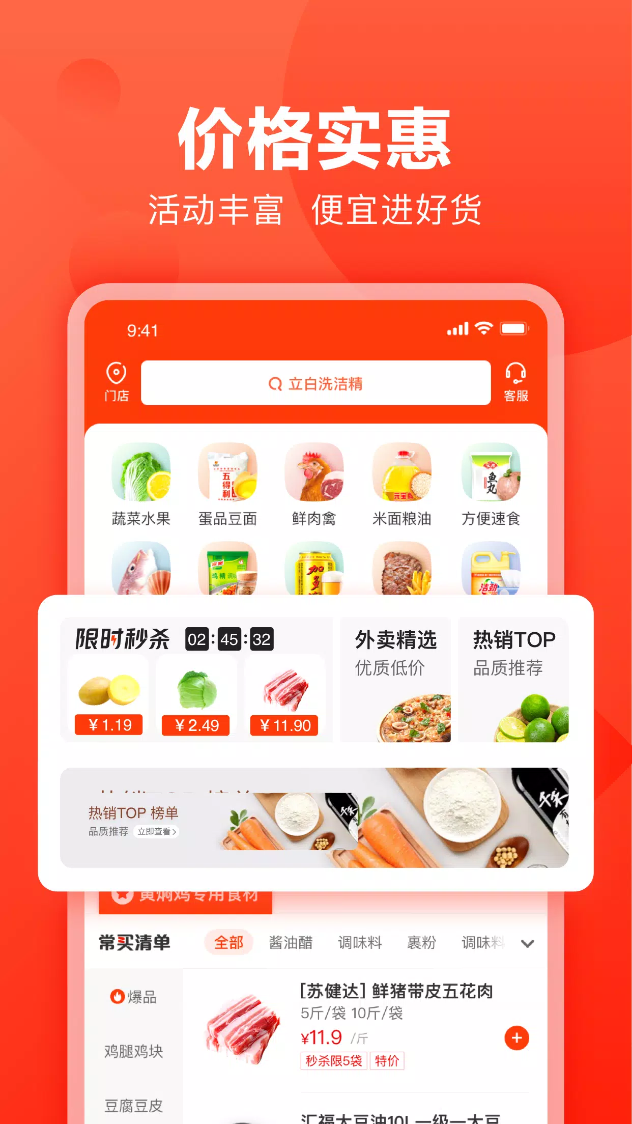 快驴进货 Screenshots2