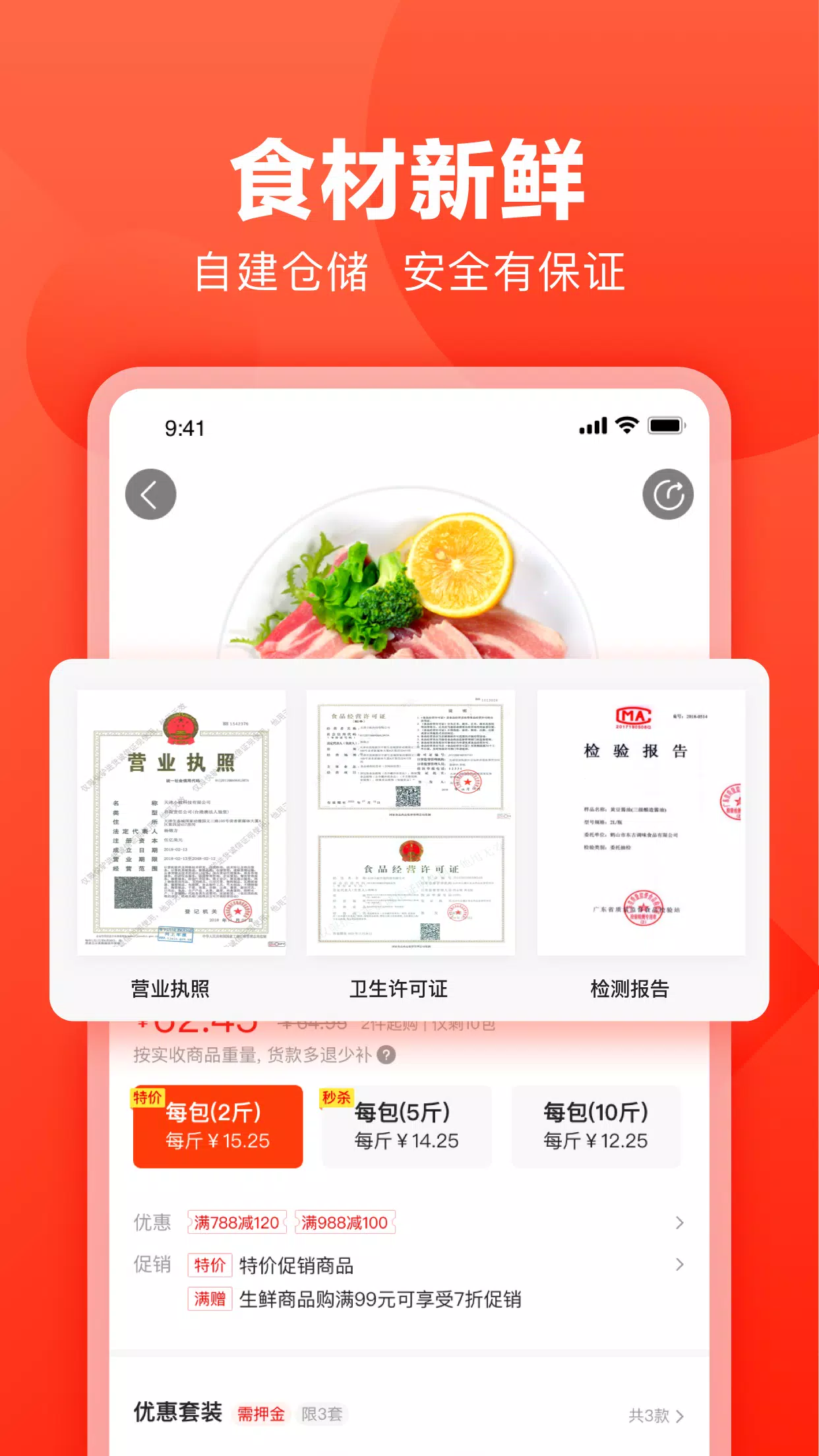 快驴进货 Screenshots3