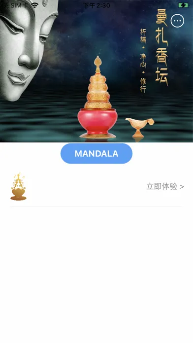 صور 曼扎香坛