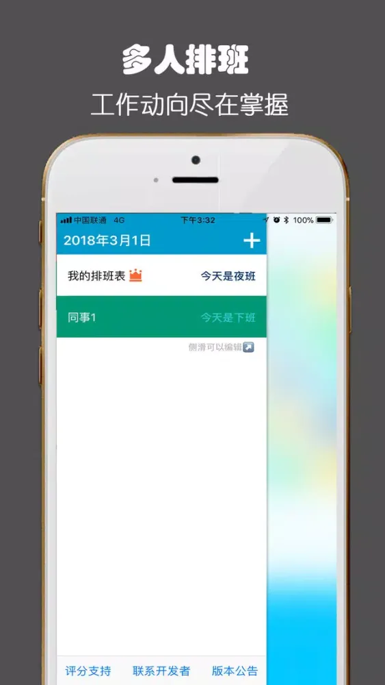 排班小助手-排班日历、护士医生倒班必备应用截图