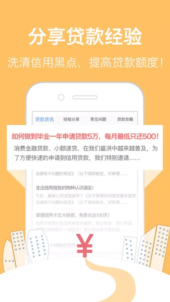 تصاویر 信贷助手-小额应急手机贷款组合评估与速算、网络贷款必备神器！