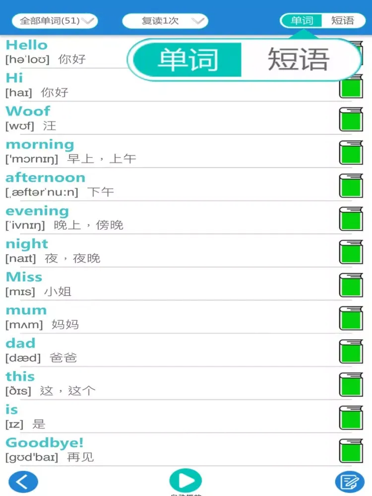 译林版小学英语-点读课本趣配音 iPad 應用截圖
