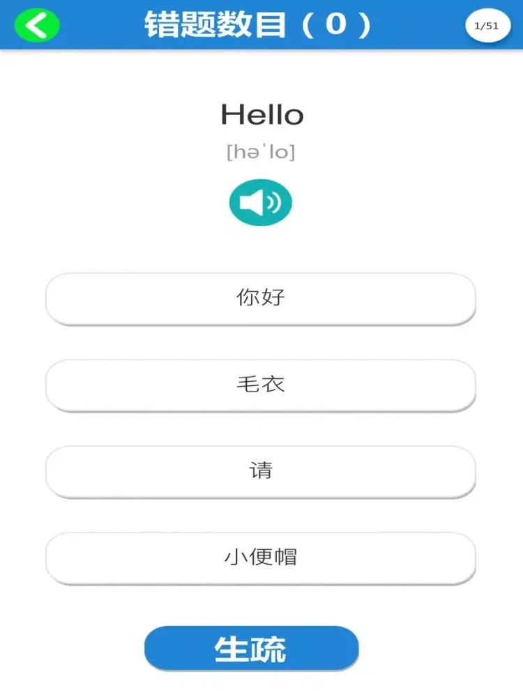 译林版小学英语-点读课本趣配音 iPad 應用截圖