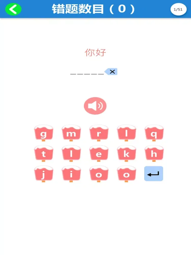 译林版小学英语-点读课本趣配音 iPad 應用截圖