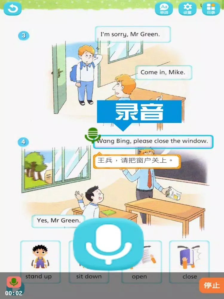 Screenshot di 苏教译林版小学英语-三年级下册 iPad 