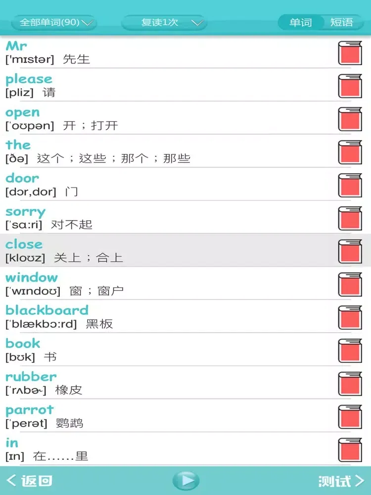 Screenshot di 苏教译林版小学英语-三年级下册 iPad 