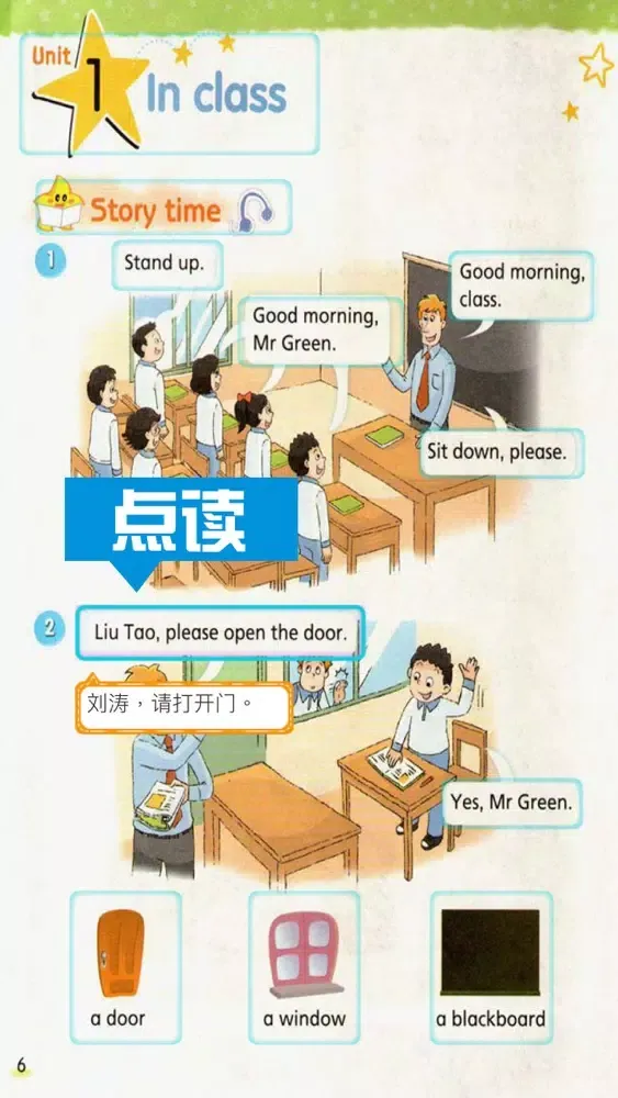 Screenshot di 苏教译林版小学英语-三年级下册