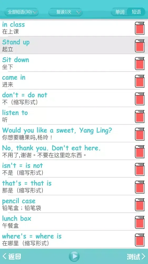 Screenshot di 苏教译林版小学英语-三年级下册