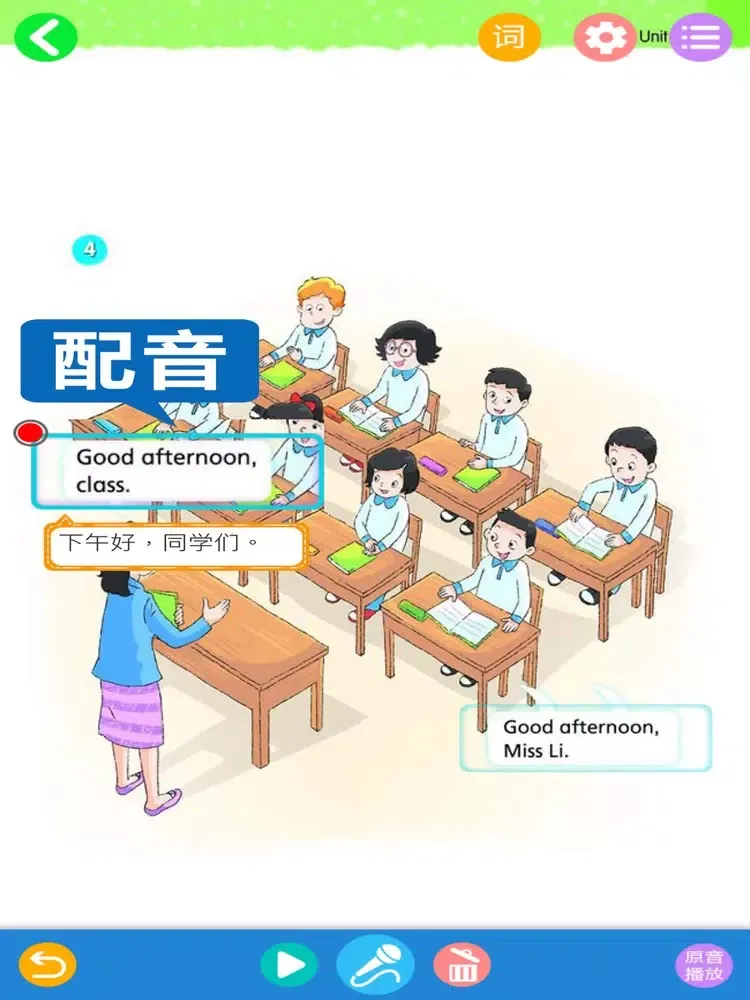 三年级英语上册 - 苏教译林版小学英语 iPad  스크린샷