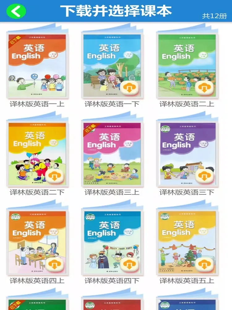三年级英语上册 - 苏教译林版小学英语 iPad  스크린샷