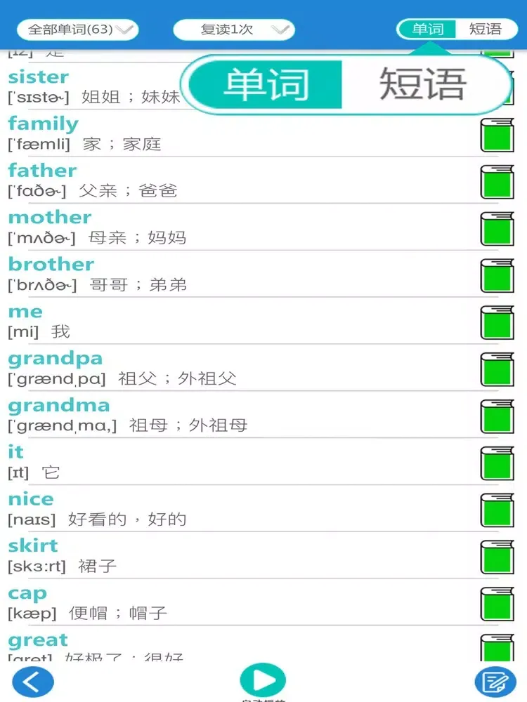 三年级英语上册 - 苏教译林版小学英语 iPad  스크린샷