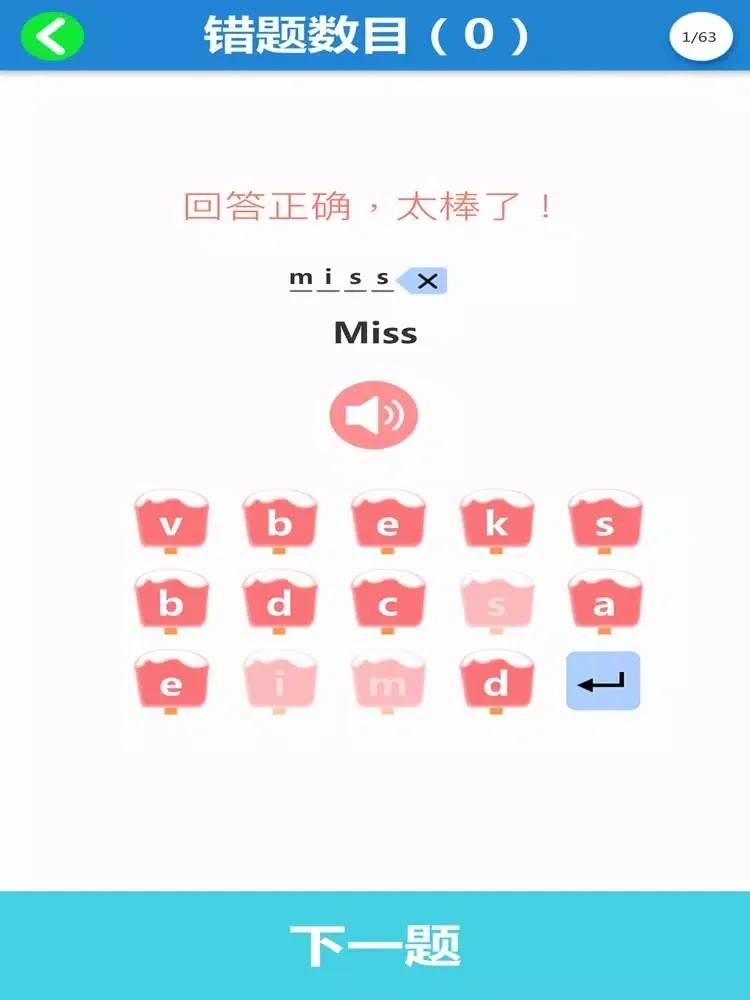 三年级英语上册 - 苏教译林版小学英语 iPad  스크린샷