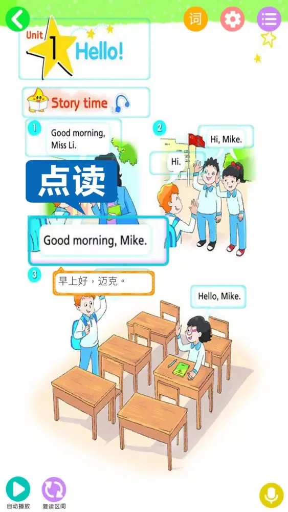 三年级英语上册 - 苏教译林版小学英语 스크린샷
