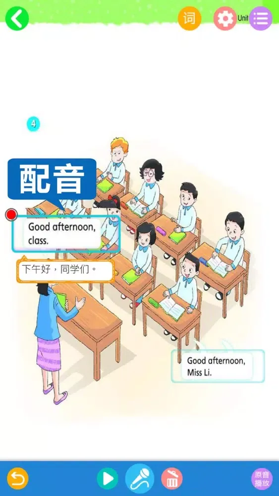 三年级英语上册 - 苏教译林版小学英语 스크린샷