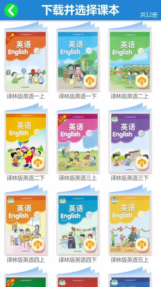 三年级英语上册 - 苏教译林版小学英语 스크린샷