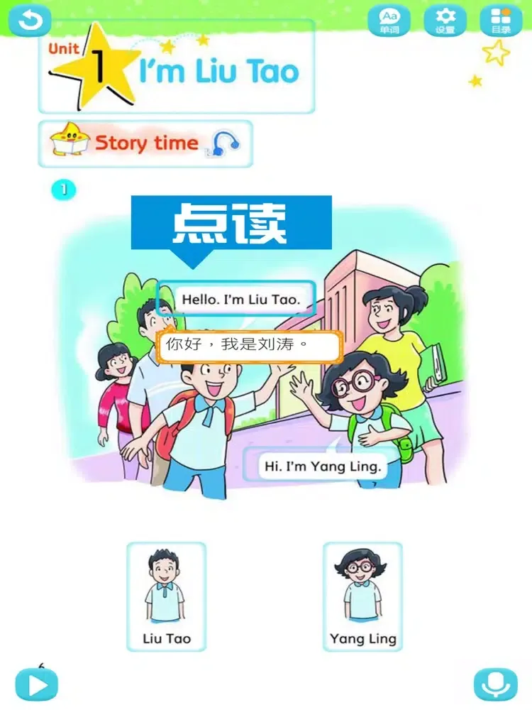 Zrzuty ekranu 一年级英语上册 - 苏教译林版小学英语 iPad 