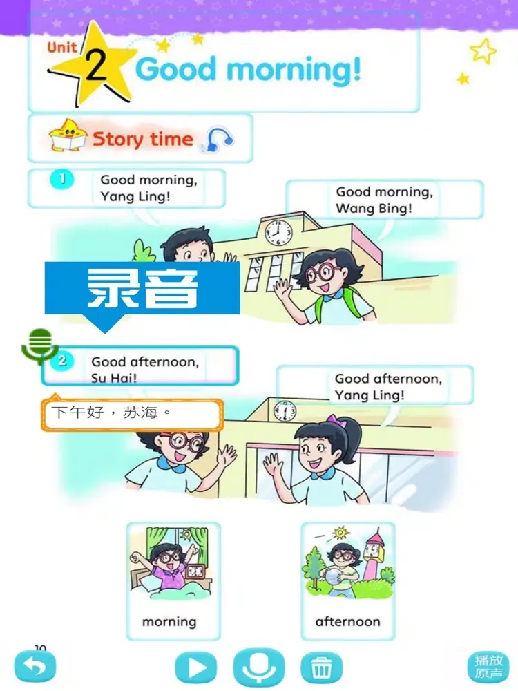 Zrzuty ekranu 一年级英语上册 - 苏教译林版小学英语 iPad 