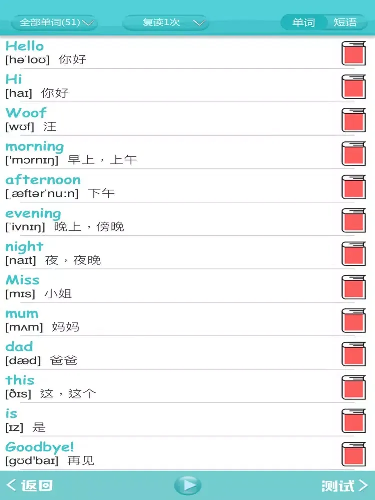 Zrzuty ekranu 一年级英语上册 - 苏教译林版小学英语 iPad 