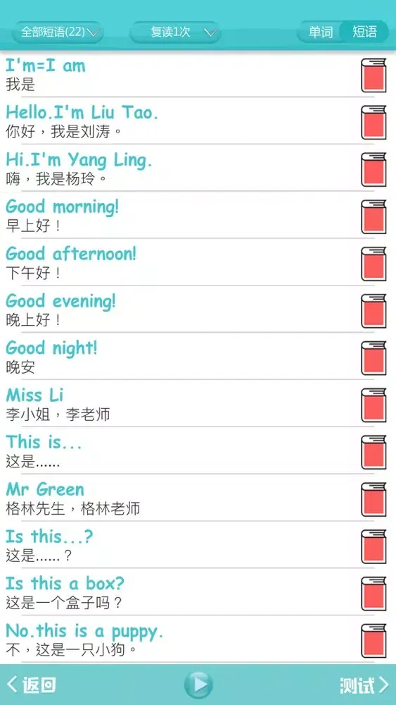 Zrzuty ekranu 一年级英语上册 - 苏教译林版小学英语