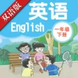 苏教译林版小学英语-一年级下册