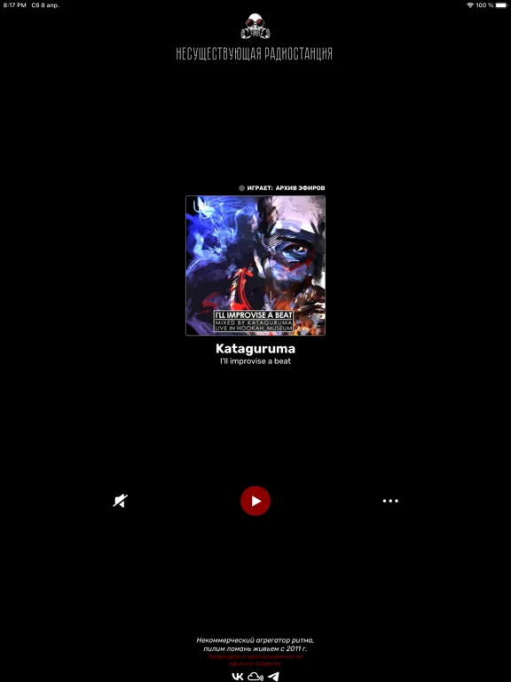 Imaginary Radiostation iPad  スクリーンショット