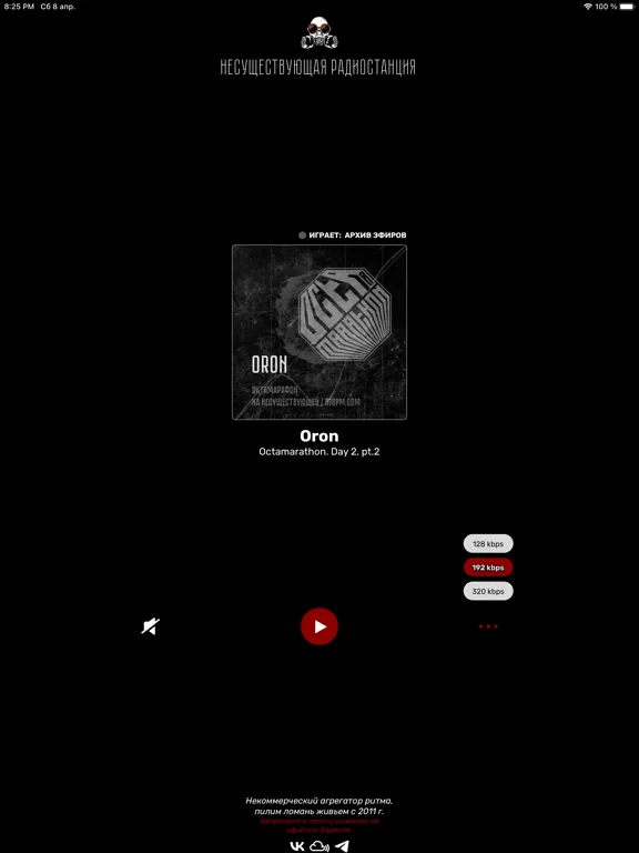 Imaginary Radiostation iPad  スクリーンショット