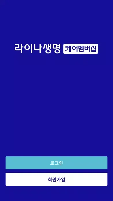 تصاویر 라이나생명 케어멤버십