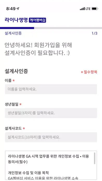 تصاویر 라이나생명 케어멤버십