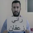 راني زعفان rani zaafan فيديو بدون انترنت anes tina